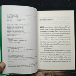 Oops! ผิดอีกแล้ว! - แอนดรูว์ บิ๊กส์ รูปที่ 6