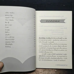 ความรู้สึกคือเหตุผลอย่างหนึ่ง - หนุ่มเมืองจันท์ รูปที่ 7