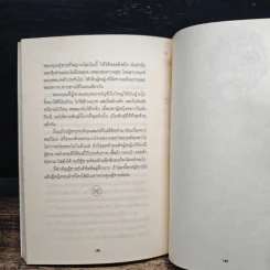 ผู้ชายเลวกว่าหมาและไม่ได้มาจากดาวอังคาร - กาละแมร์ รูปที่ 8