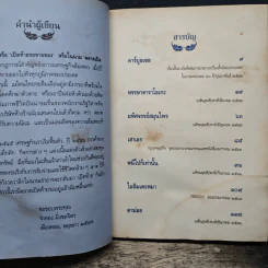 คาร์บูธเซล - จำลอง ฝั่งชลจิตร รูปที่ 8