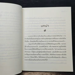 ล้างพิษ ฟื้นสุขภาพและพลังแห่งชีวิต - เพเนโลป ซาช รูปที่ 8