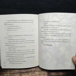 ตรวจภายใน - นิ้วกลม รูปที่ 10