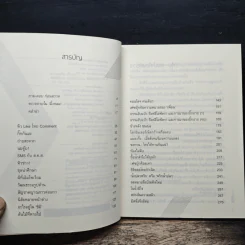 ตรวจภายใน - นิ้วกลม รูปที่ 7