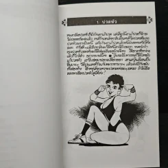 สมุนไรให้คุณค่า ชุดที่ 4 - จุก เบี้ยวสกุล รูปที่ 12