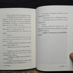 โลกใหญ่ใบมด - โตมร ศุขปรีชา รูปที่ 10