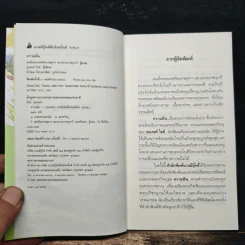 ความฝัน - สมเด็จพระเทพรัตนราชสุดาฯสยามบรมราชกุมารี รูปที่ 6