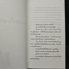 ความฝัน - สมเด็จพระเทพรัตนราชสุดาฯสยามบรมราชกุมารี รูปที่ 7