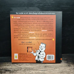 ธรรมชาติของชาติภพ - โนวา อนาลัย รูปที่ 2