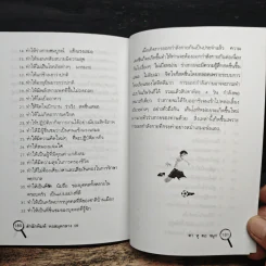 วิธีป้องกันโรค ตา หู คอ จมูก รูปที่ 9