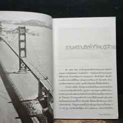 เที่ยวอเมริกาตะวันตกและฮาวาย - หมอประวิตร รูปที่ 8