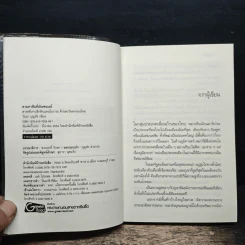 ตามหาฝันที่มัณฑะเลย์ - วัธนา บุญยัง รูปที่ 6