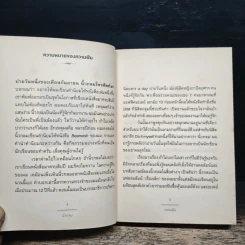 ความฝัน Dream 10 Years of Roundfinger 2547-2557 - นิ้วกลม รูปที่ 6