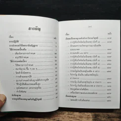 วิปัสสนาชุนี หลักการปฏิบัติวิปัสสนา (ภาคปฏิบัติ) - พระมหาสีสยาดอ รูปที่ 9