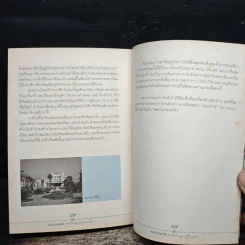เสน่ห์ยุโรปใต้ จากโปรตุเกสสู่ๆโมนาโก - นายสมคิด รูปที่ 11