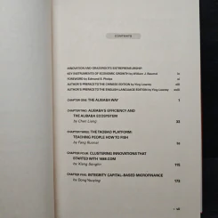 The Alibaba Way - Dr. Ying Lowrey รูปที่ 7