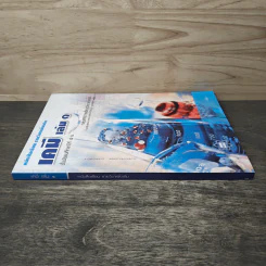 เคมี เพิ่มเติม 2551 ม.4-6 เล่ม 1 รูปที่ 2