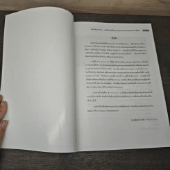 Principia: The Character Of Physical Law รูปที่ 6