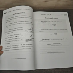 Principia: The Character Of Physical Law รูปที่ 8