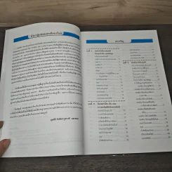 คอมพิวเตอร์และเทคโนโลยีสารสนเทศสมัยใหม่ Computing Essentials - Timothy J. O'Leary, Linda I. O'Leary รูปที่ 8