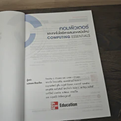 คอมพิวเตอร์และเทคโนโลยีสารสนเทศสมัยใหม่ Computing Essentials - Timothy J. O'Leary, Linda I. O'Leary รูปที่ 6