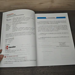 คอมพิวเตอร์และเทคโนโลยีสารสนเทศสมัยใหม่ Computing Essentials - Timothy J. O'Leary, Linda I. O'Leary รูปที่ 7