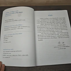 หลักภาษาและการใช้ภาษาเพื่อการสื่อสาร ชั้นมัธยมศึกษาปีที่ 5 รูปที่ 6