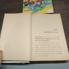 สามก๊ก ฉบับวณิพก ภาค 1-2 - ยาขอบ รูปที่ 8