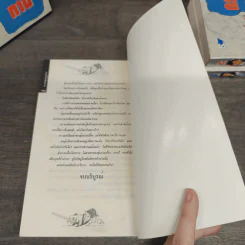 Box Set กระบี่ไร้เทียมทาน 3 เล่มจบ - อึ้งเอ็ง, น.นพรัตน์ รูปที่ 12