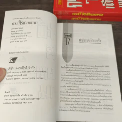 Box Set กระบี่ไร้เทียมทาน 3 เล่มจบ - อึ้งเอ็ง, น.นพรัตน์ รูปที่ 11
