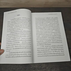 พระโพธิสัตว์อวโลกิเตศวร กวนซิอิมผ่อสัก รูปที่ 7