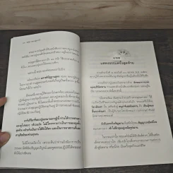 อตุโล หลวงปู่ฝากไว้ คำสอน - พระราชวุฒาจารย์ (หลวงปู่ดูลย์ อตุโล) รูปที่ 7