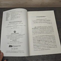 อตุโล หลวงปู่ฝากไว้ คำสอน - พระราชวุฒาจารย์ (หลวงปู่ดูลย์ อตุโล) รูปที่ 6