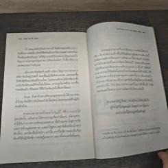 อตุโล จิตคือพุทธะ การปฏิบัติ - พระราชวุฒาจารย์ (หลวงปู่ดูลย์ อตุโล) รูปที่ 8