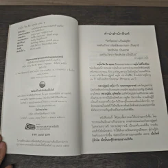 อตุโล จิตคือพุทธะ การปฏิบัติ - พระราชวุฒาจารย์ (หลวงปู่ดูลย์ อตุโล) รูปที่ 6