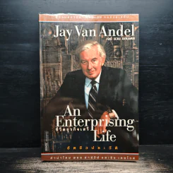 An Enterprising Life ชีวิตธุรกิจเสรี อัตชีวประวัติ Jan Van Andel เจย์ แวน แอนเดล รูปที่ 1