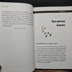 An Enterprising Life ชีวิตธุรกิจเสรี อัตชีวประวัติ Jan Van Andel เจย์ แวน แอนเดล รูปที่ 10