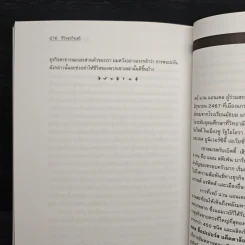 An Enterprising Life ชีวิตธุรกิจเสรี อัตชีวประวัติ Jan Van Andel เจย์ แวน แอนเดล รูปที่ 11