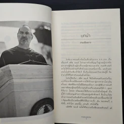 สตีฟ จอบส์ อัจฉริยะพลิกโลก - Karen Blumenthal (คาเรน บลูเมนทัล) รูปที่ 8