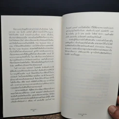 สตีฟ จอบส์ อัจฉริยะพลิกโลก - Karen Blumenthal (คาเรน บลูเมนทัล) รูปที่ 10