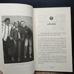 สตีฟ จอบส์ อัจฉริยะพลิกโลก - Karen Blumenthal (คาเรน บลูเมนทัล) รูปที่ 9