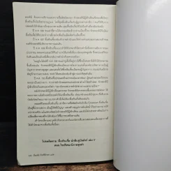 ตี๋เหรินเจี๋ย นักสืบคู่บัลลังก์ เล่ม 2 - อันนาฟางฟาง รูปที่ 10