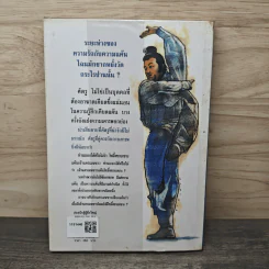 สองนักสู้ผู้ยิ่งใหญ่ - โก้วเล้ง, น.นพรัตน์ รูปที่ 4