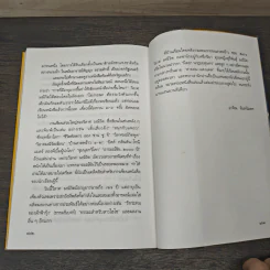 พระราชอารมณ์ขันจากพระโอษฐ์ - วิลาศ มณีวัต รูปที่ 8