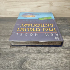 New Model Thai-English Dictionary - สอเสถบุตร รูปที่ 4