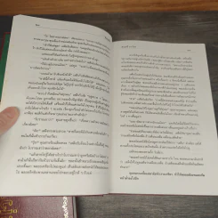 Boxset สี่แผ่นดิน 2 เล่มจบ - มรว.คึกฤทธิ์ ปราโมช รูปที่ 20