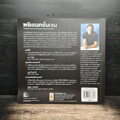 พรีเซนเทชั่นเซน - การ์ เรย์โนลด์ส รูปที่ 2