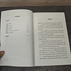 เรื่องเล่าพิสดารของเหล่าเด็กสาวผู้ถอดกระดูก - ฮาจิเมะ ชิมิซุ รูปที่ 7