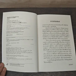 เรื่องเล่าพิสดารของเหล่าเด็กสาวผู้ถอดกระดูก - ฮาจิเมะ ชิมิซุ รูปที่ 6