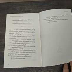 เรื่องเล่าพิสดารของเหล่าเด็กสาวผู้ถอดกระดูก - ฮาจิเมะ ชิมิซุ รูปที่ 9