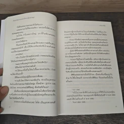 เรื่องเล่าพิสดารของเหล่าเด็กสาวผู้ถอดกระดูก - ฮาจิเมะ ชิมิซุ รูปที่ 8